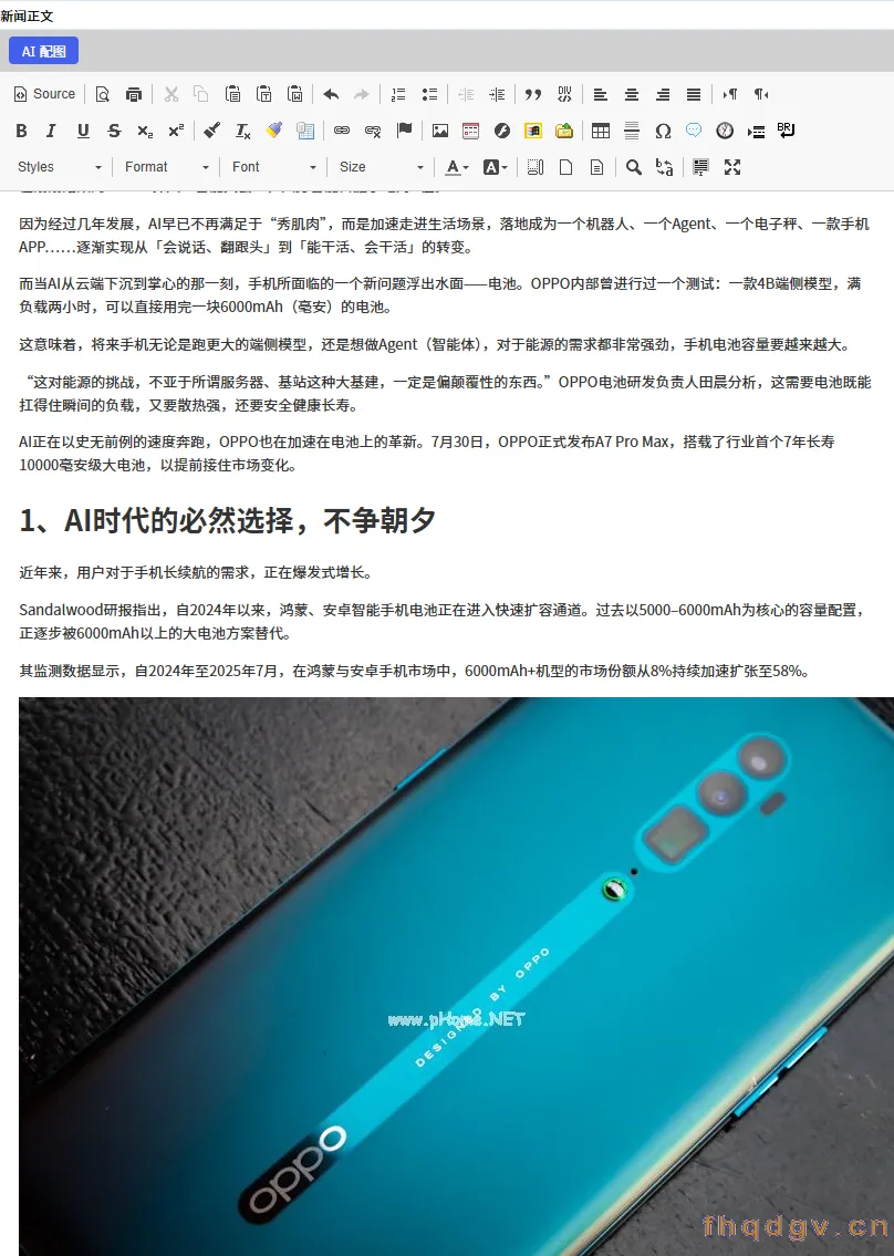 帝国CMS文章智能配图插件：AI自动配图插件
