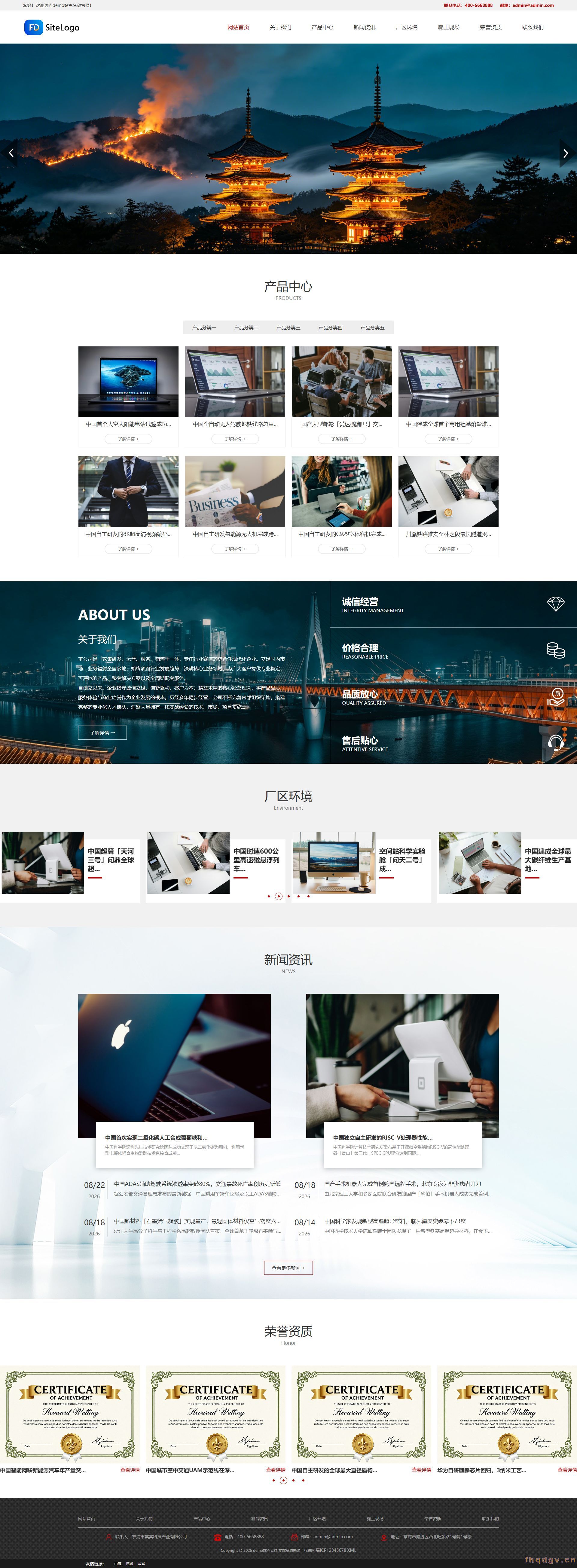 模板首页截图