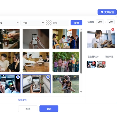 Pexels帝国CMS文章配图小插件