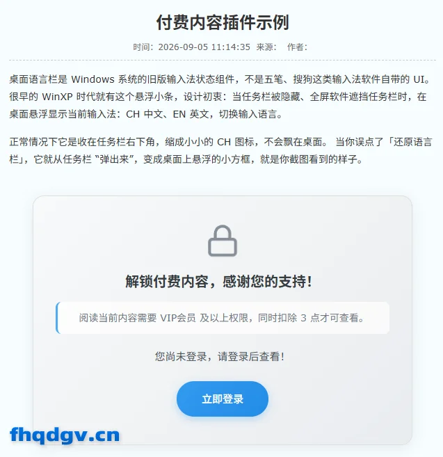 插件使用