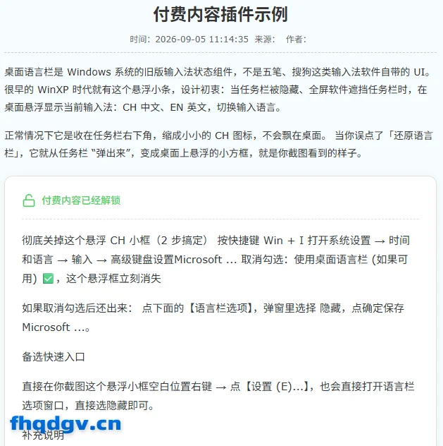 插件使用