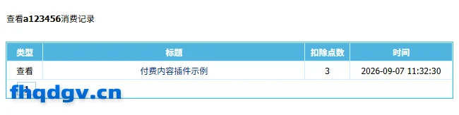插件使用