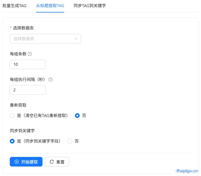 插件使用