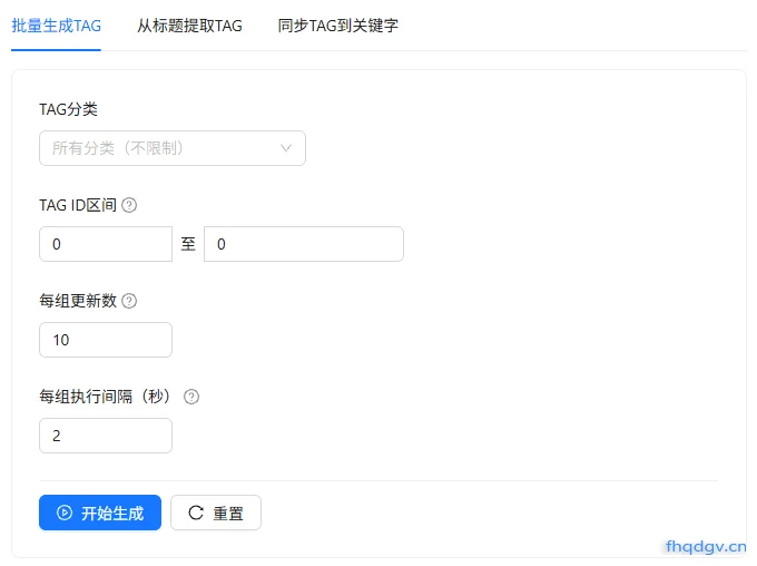 插件使用