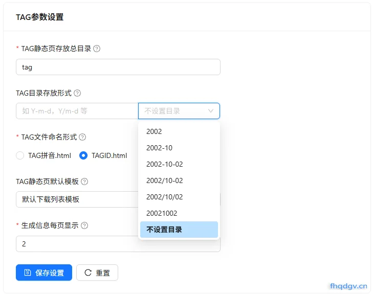 TAG基础参数设置