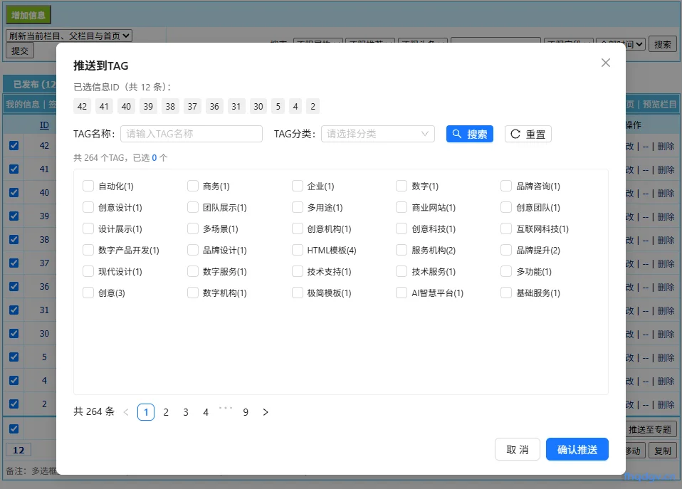 插件使用