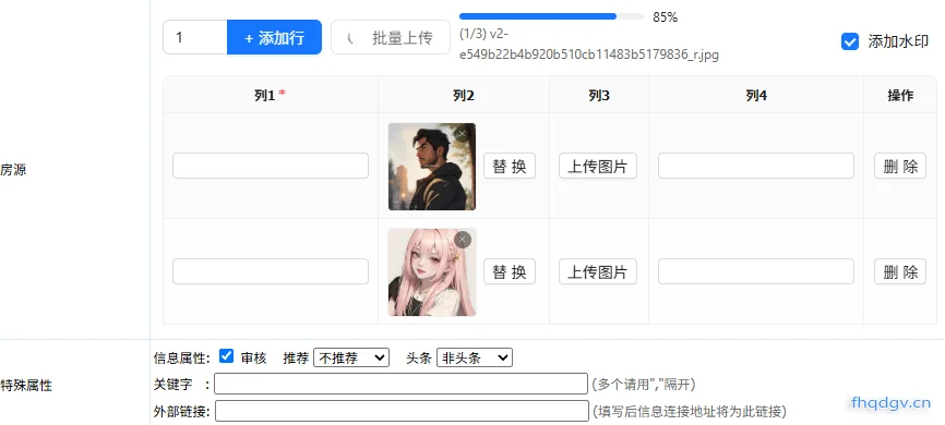 插件使用