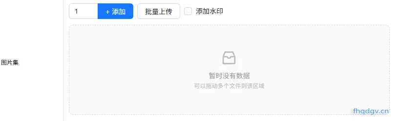 批量上传
